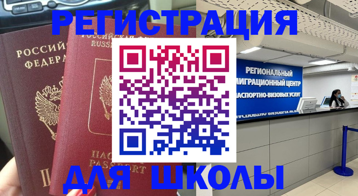 временная регистрация для всех в Петропавловске-Камчатском