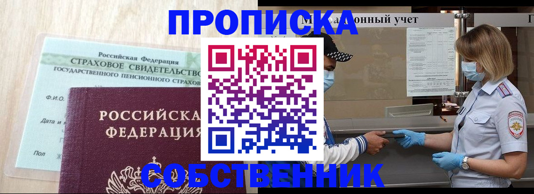 регистрация для дет. сада в Петропавловске-Камчатском